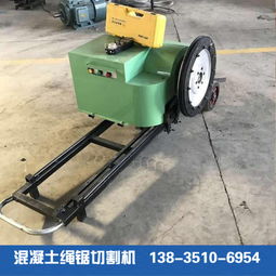 黑龍江混凝土電動繩鋸機金剛石串珠繩據機